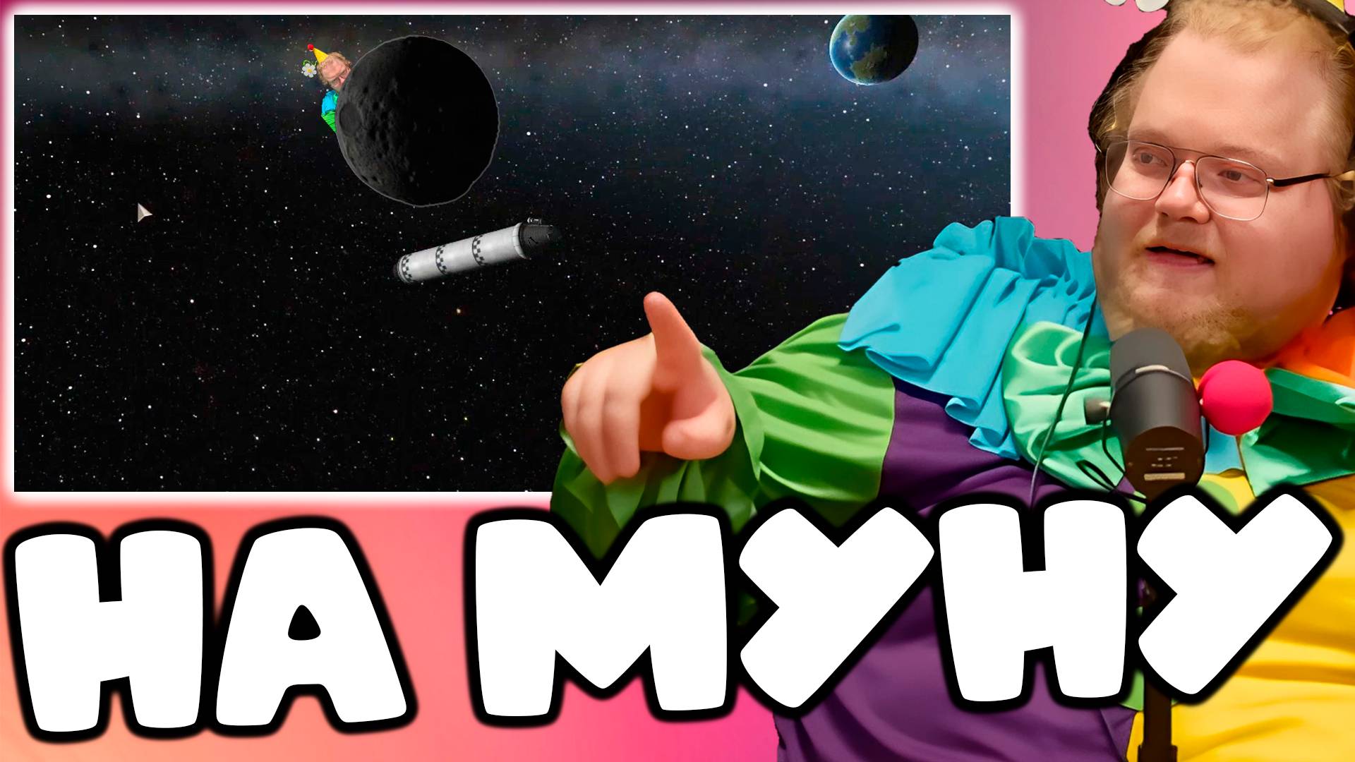 [T2x2 играет в Kerbal Space Program] НА МУНУ #2