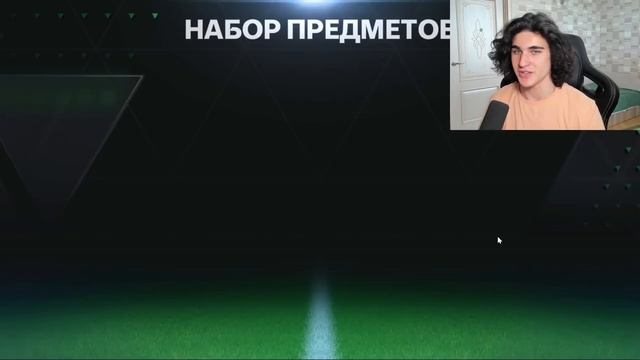 У МЕНЯ ШОККККК!!! КУПИЛ САМЫЙ ДОРОГОЙ НАБОР В FC MOBILE И НЕ ПОВЕРИЛ СВОИМ ГЛАЗАМ.. смотреть онлайн