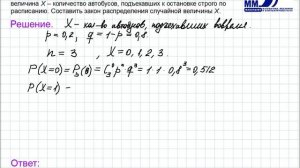 4_29 Дискретные случайные величины.Закон распределения. Часть 2