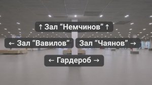ВЦ «Тимирязев Центр». Навигация