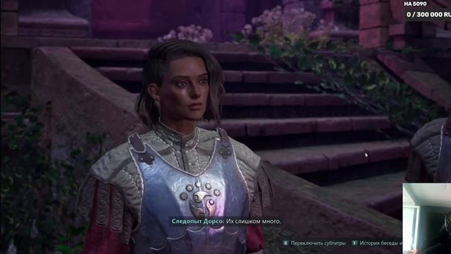 AVOWED\часть 10\ болтаю смотреть онлайн