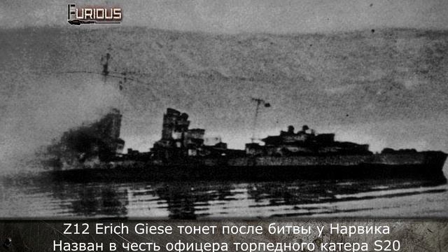 Только История: эсминец Z-1 Leberecht Maass смотреть онлайн
