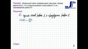 4_5_Классическое определение вероятности.Часть 1