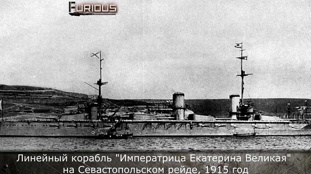 Только История: линкоры типа "Императрица Мария" смотреть онлайн