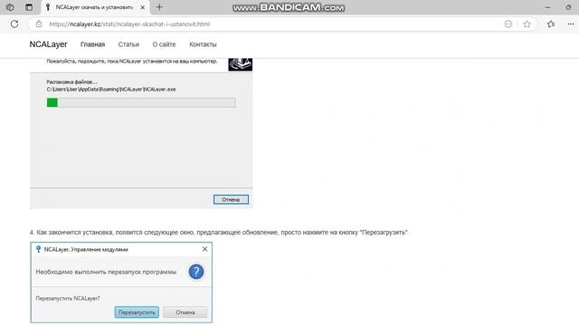 NCALayer скачать и установить - ncalayer.kz ссылка в описании смотреть онлайн