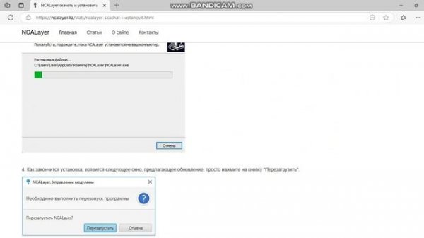 NCALayer скачать и установить - ncalayer.kz ссылка в описании