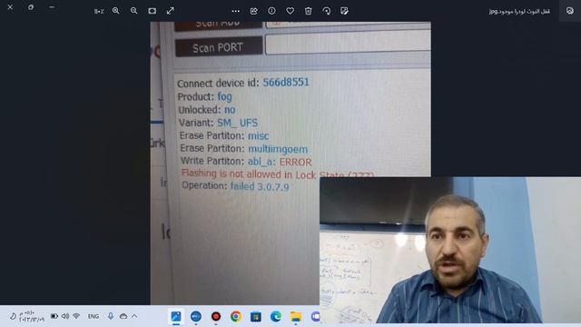 لاول مرة شرح اهم اخطاء أداة DFT PRO وحلها.... قسم أجهزة الشاومي смотреть онлайн
