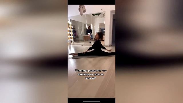 Шпагат наконец то села смотреть онлайн