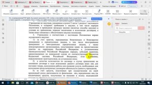 Минфин, Арбитраж, Судебные Приказы и Акты приёма передачи по  ОС 1а.  /2025/III/20/