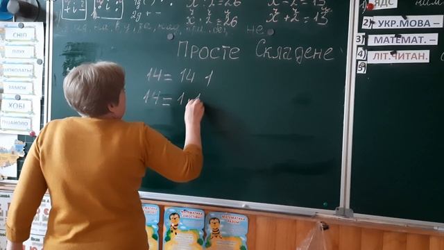 РН математика. 16 січня. Прості та складені числа смотреть онлайн