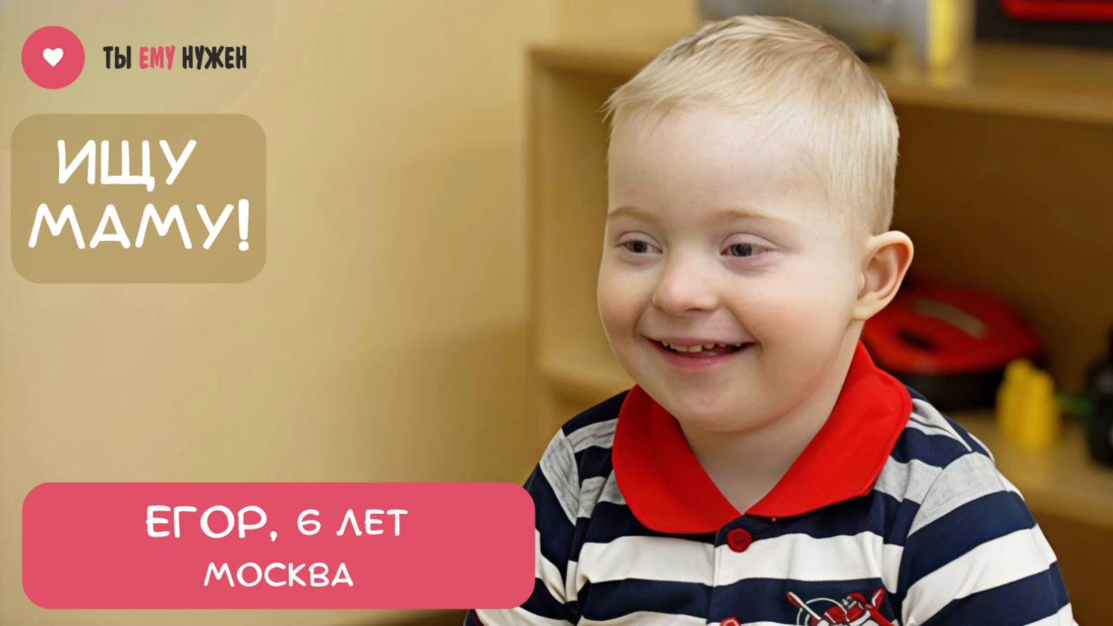 «ПЛЮШЕВЫЙ ЗАЙКА» ЕГОР смотреть онлайн