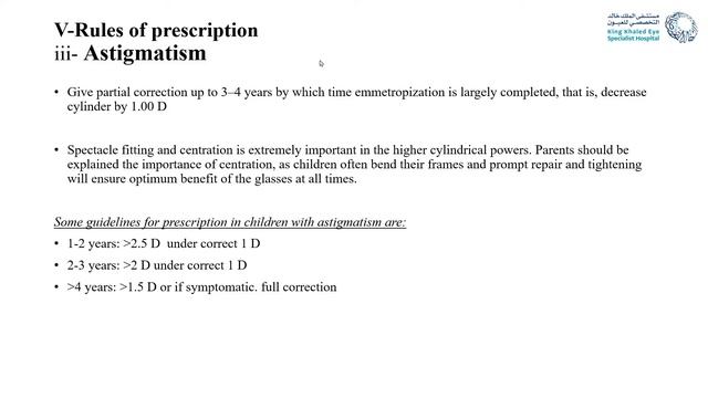 Clincal Practice Guidelines for Prescribing Glasses in Children смотреть онлайн