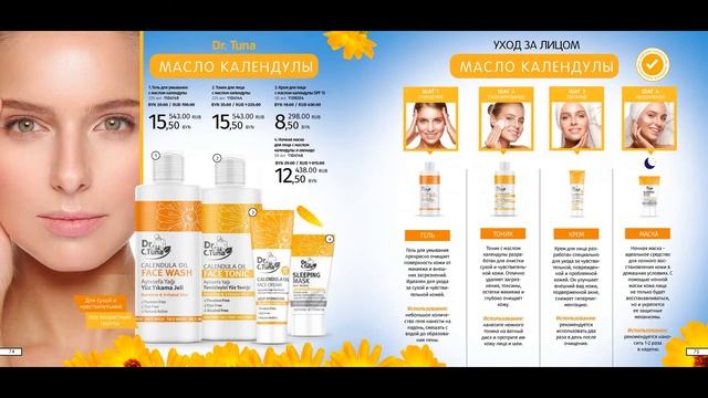 Обзор каталога Фармаси январь/февраль 2019 смотреть онлайн