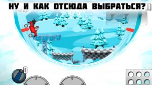 Хилл Климб Рейсинг  HCR прокачка прохождение игры гонки машинки на андроид