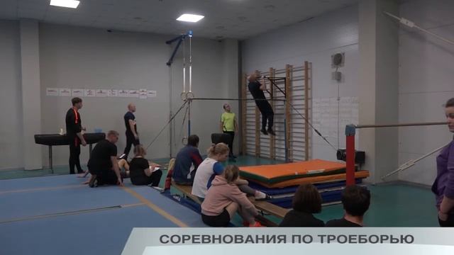СОРЕВНОВАНИЯ ПО ТРОЕБОРЬЮ смотреть онлайн