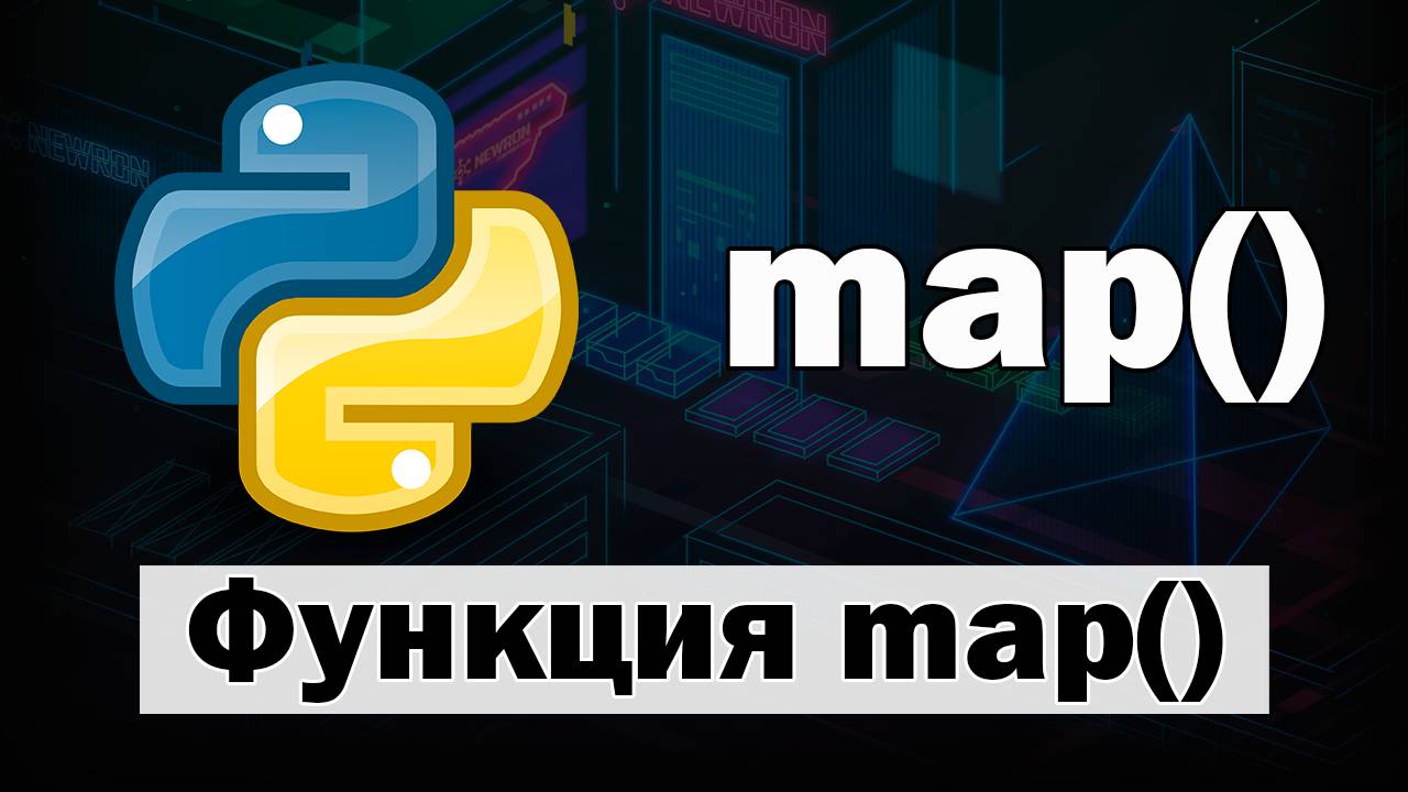 Функция map в Python смотреть онлайн