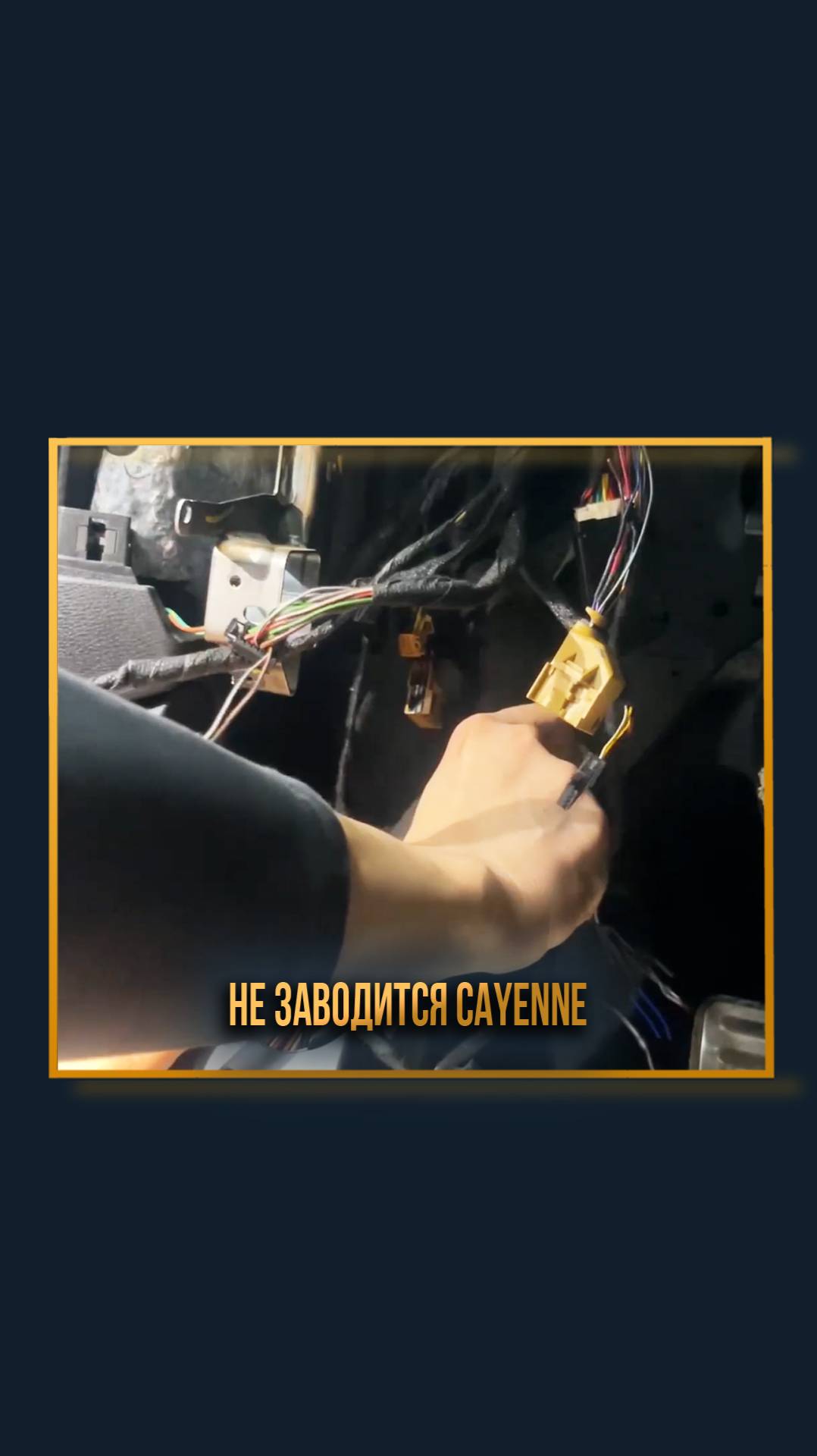 Не заводится Cayenne смотреть онлайн