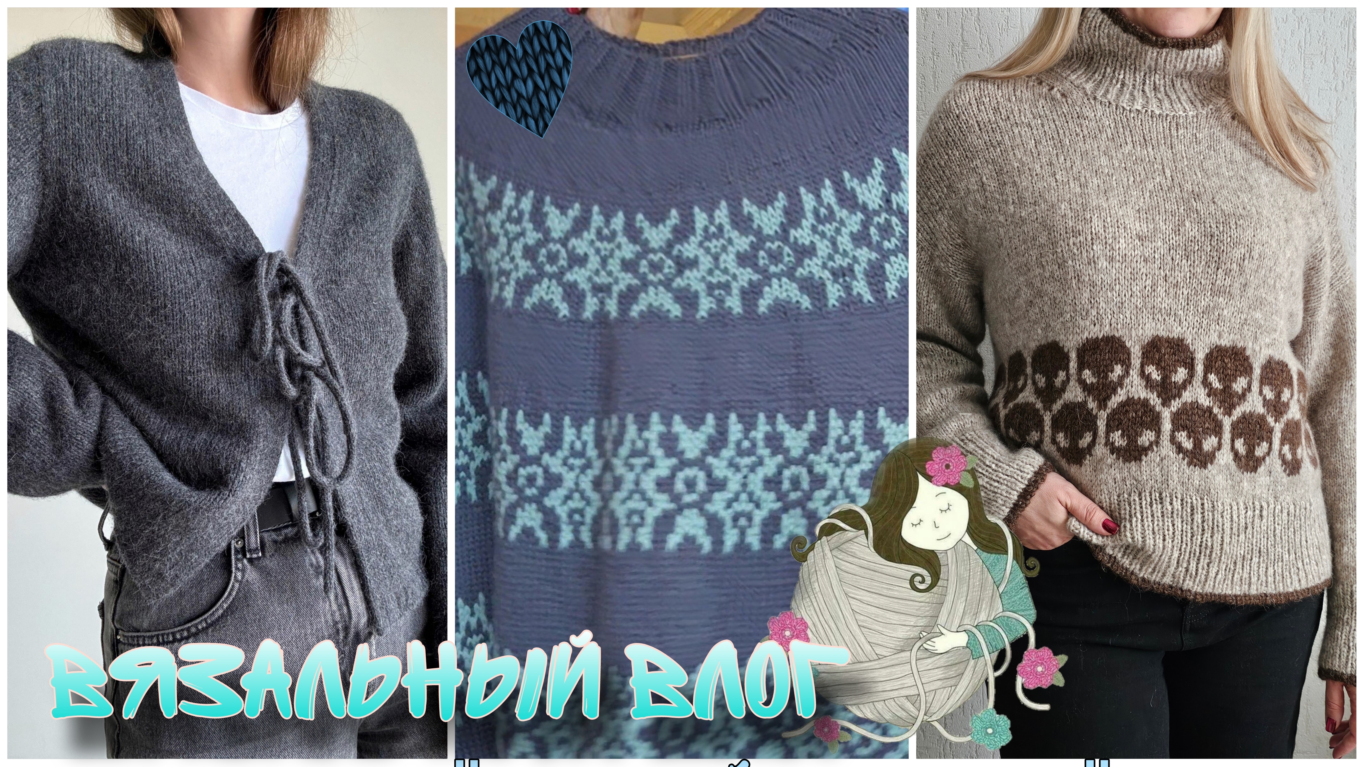 VLOG_5/25🍀Свитер с пришельцами 👽Solene cardigan 🍀 Siena sweater ♥️ смотреть онлайн