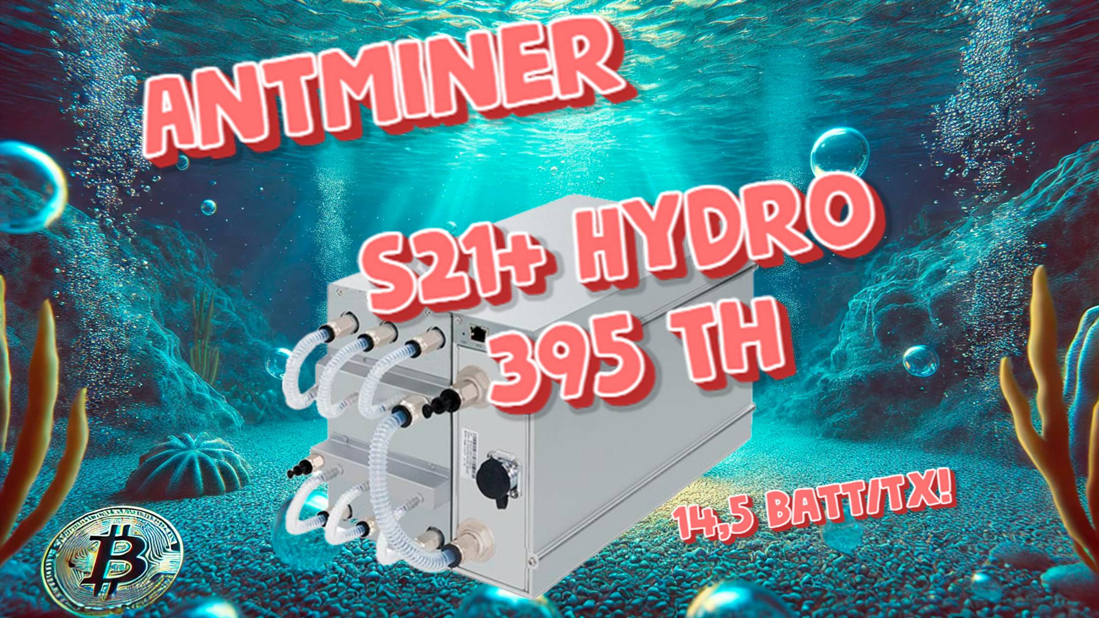 🚀Antminer S21+ Hydro 395Th🚀 Отличные водоблоки и энергоэффективность!