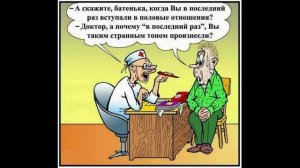 Доктор а почему в последний раз