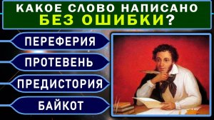 Викторина на знания! ВЫ УМНЫЙ ИЛИ ГЛУПЫЙ? Тест на эрудицию