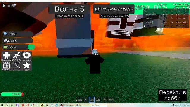 играю в роблокс 12 смотреть онлайн
