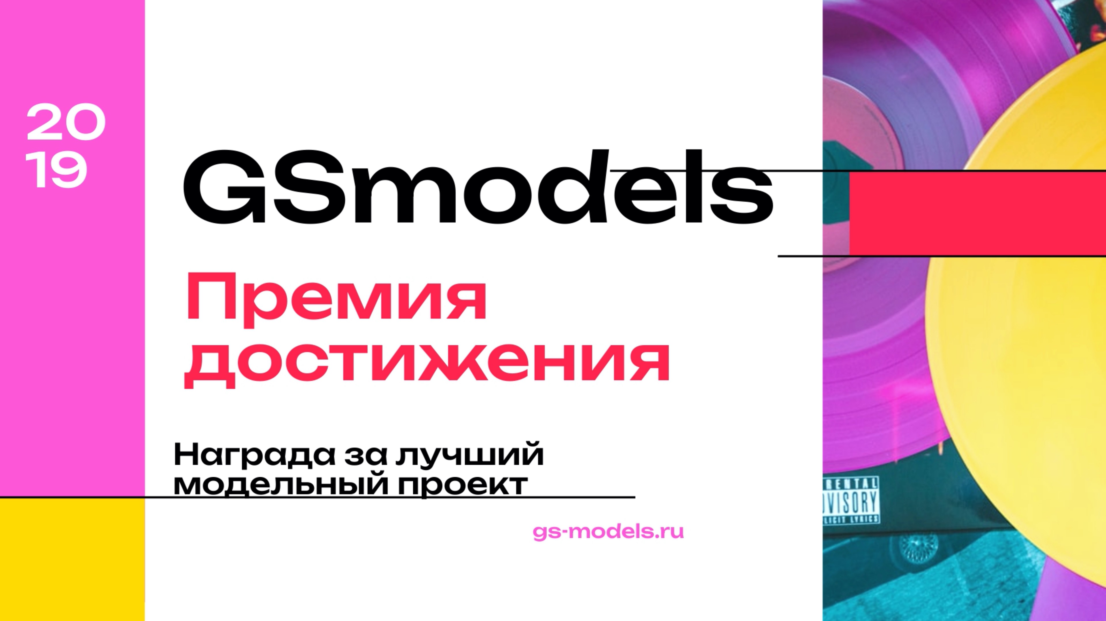 Премия достижения #fashionevent #fashionindustry #gsmodels #мода #фэшнблог #событиявмиремоды