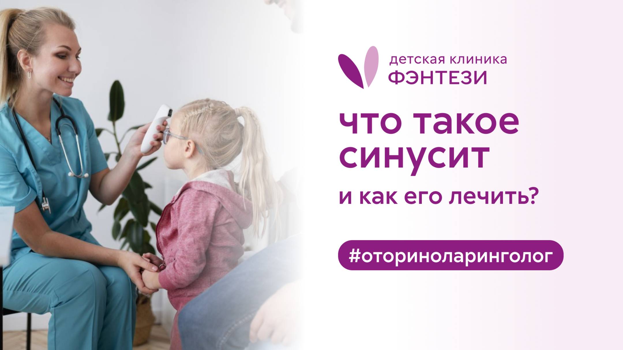 👀 Что такое синусит и как его лечить? смотреть онлайн