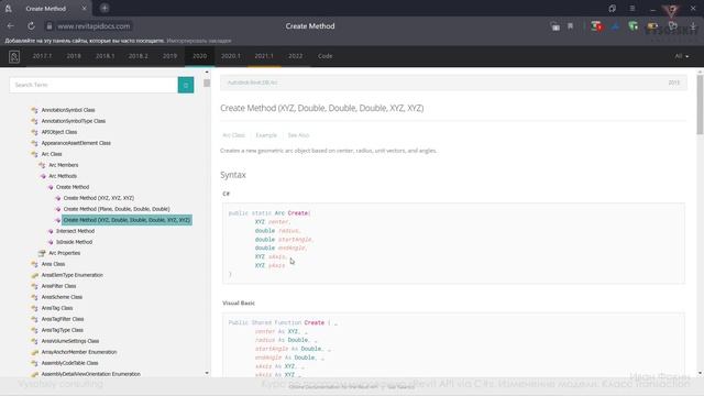 [Курс «Revit API на языке C#»] Изменение модели. Класс Transaction смотреть онлайн