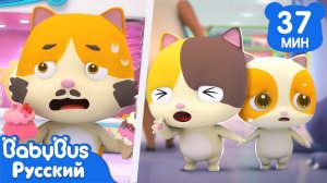 Что делать, если ты потерялся?｜🐼Хорошие Привычки｜🎒Развивающие мультики｜📺Сборник для детей｜BabyBus