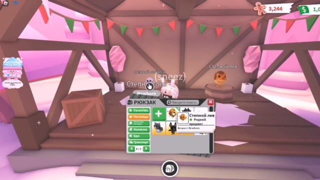 ОБЗОР НОВЫХ ПЕТОВ В АДОПТ МИ//СНЕЖОК И СТЕПНОЙ ЛЕВ//ROBLOX ADOPT ME смотреть онлайн