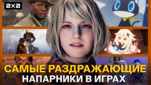 Паймон из Genshin Impact и Плотва из The Witcher 3 | Топ-10 раздражающих напарников в видеоиграх