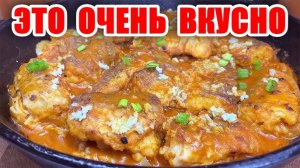 РЫБА по-Венгерски! 😋 Это Бесподобно Вкусный рецепт из рыбы! Секрет вкуса в соусе!