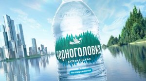 Слушай свою природу! Вода Черноголовка.