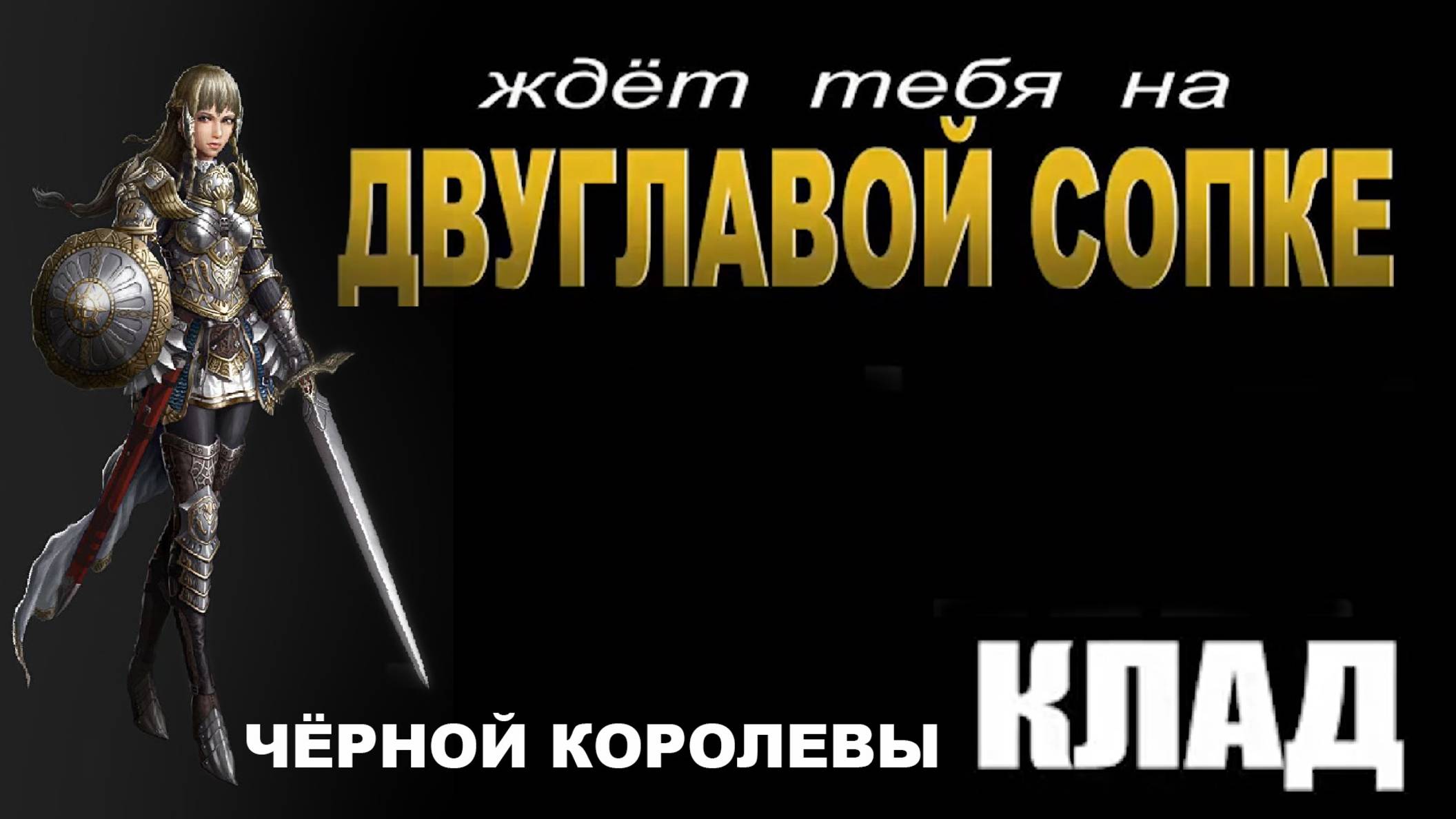 Царь горы. Клад на Двуглавой сопке