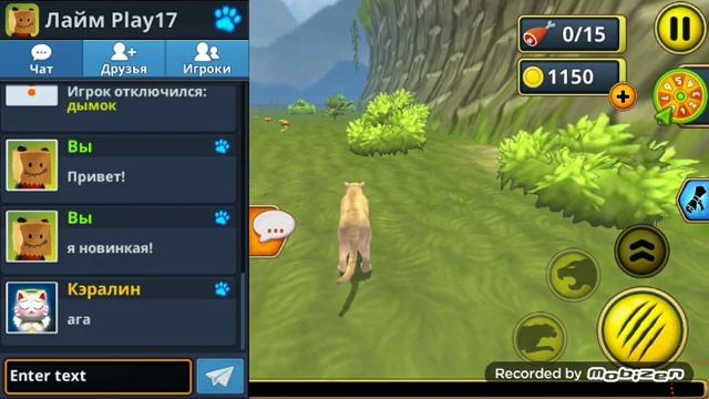 Онлайн Пума!! смотреть онлайн