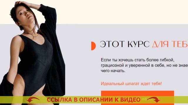 💡 СТРЕЙЧИНГ ВСЕ О НЕМ 🤘 КАК САДИТСЯ НА ШПАГАТ УРОКИ смотреть онлайн