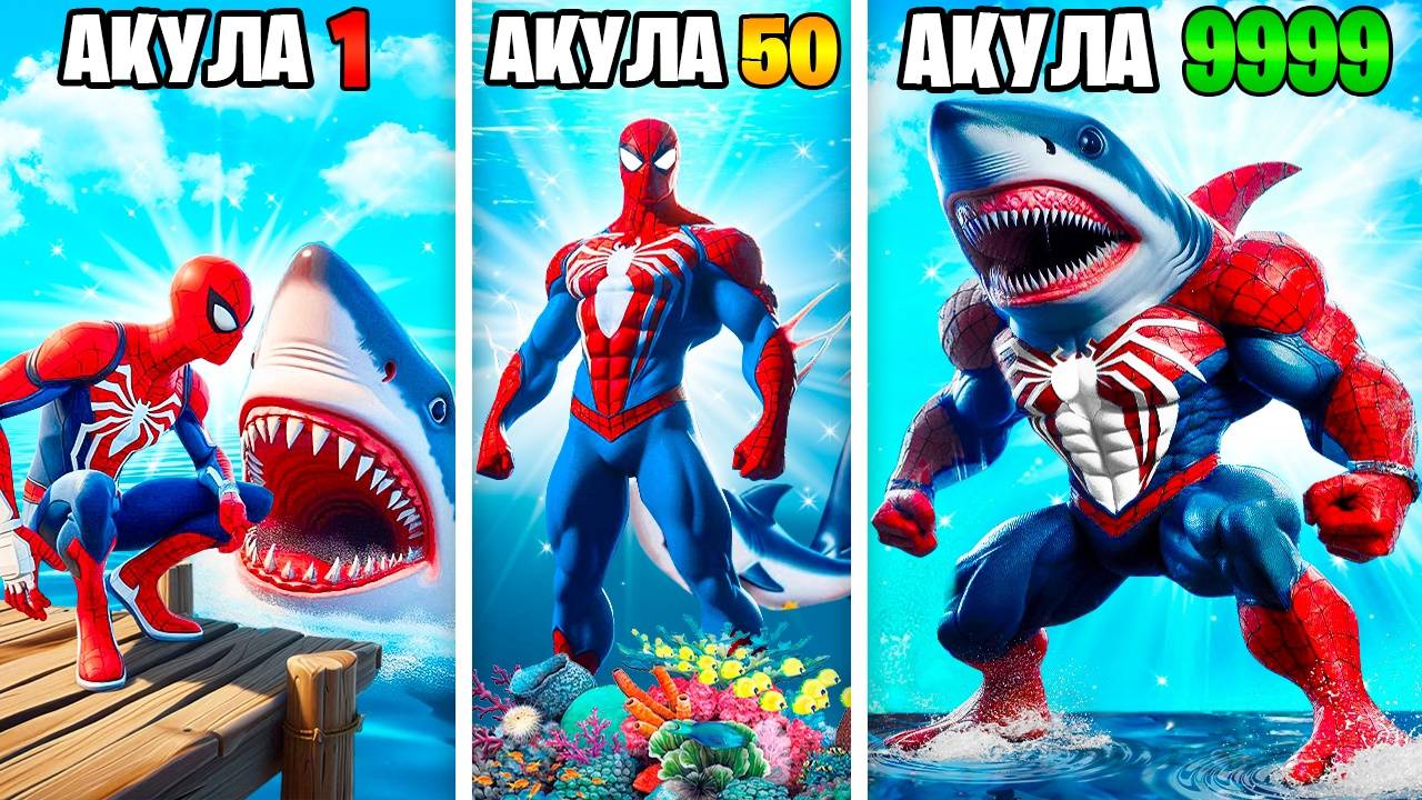 Прокачал Человека Паука в Акулу Человека Паука в ГТА 5! смотреть онлайн