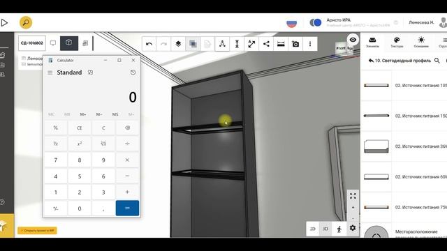 Урок 3 Шкафы EDGE, EDGE MAX, полки EDGE смотреть онлайн