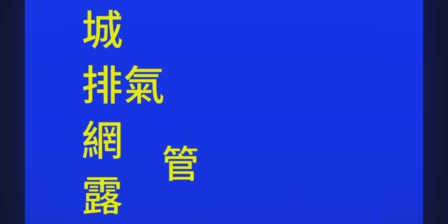 Fun 2 rhyme Mandarin смотреть онлайн