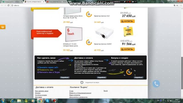 Bandicam 2017-04-13 19-02-20-221