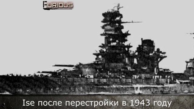 Только История: линкор-авианосец Ise смотреть онлайн