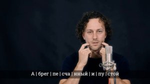 Как улучшить четкость речи. Упражнения для дикции. Мгновенный эффект!