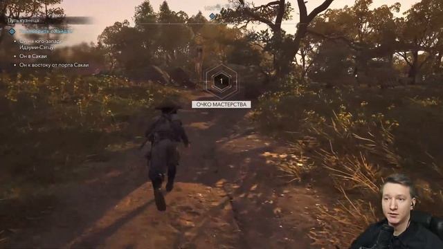 Assassins Creed Shadows Прохождение смотреть онлайн