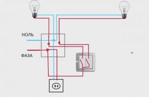 Схема подключения двухклавишного выключеля, ламп и розетки