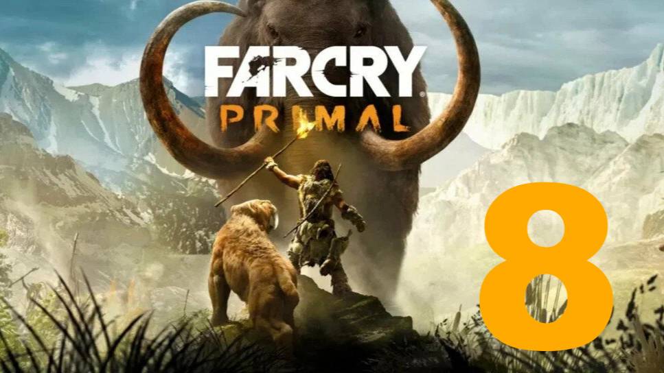 Прохождение Far Cry Primal №8 - Страдания ради Огненной бомбы