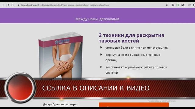 Чек - Лист. 2 техники для раскрытия тазовых костей . Елена Шведова смотреть онлайн