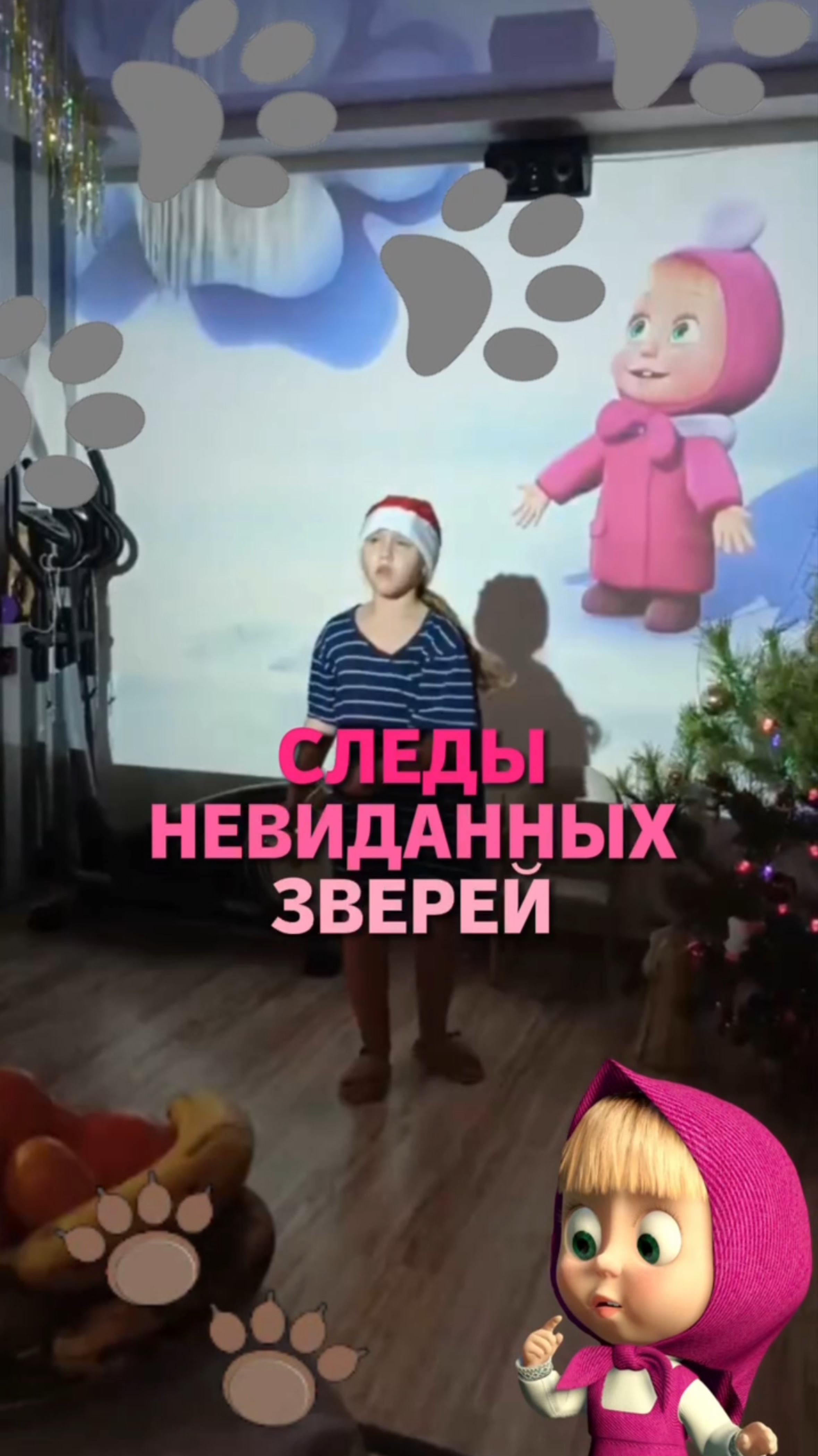 Следы невиданных зверей смотреть онлайн