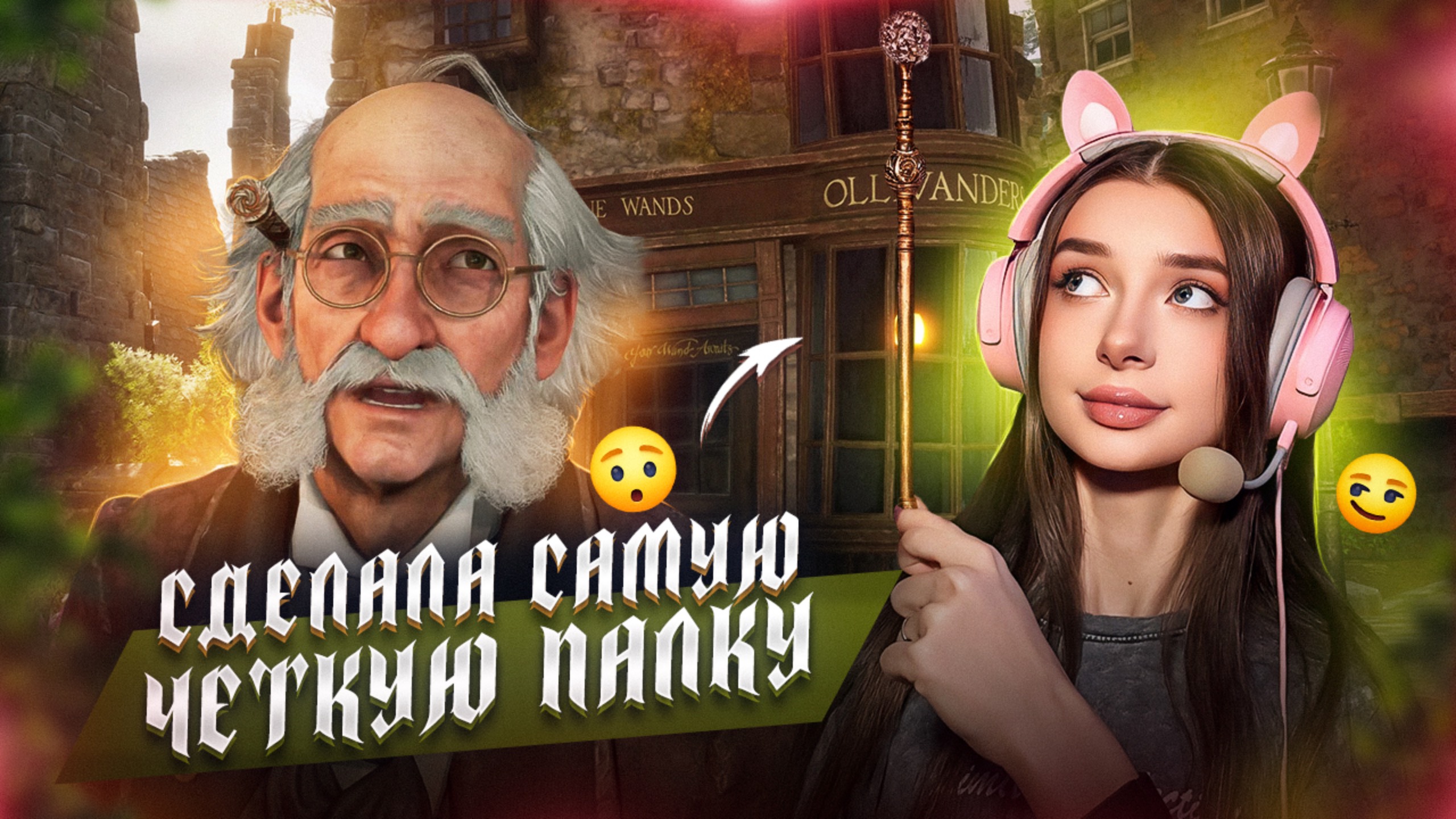 АЛЬВАНДЕР В ШОКЕ🫨!!! | HOGWARTS LEGACY 🪄🧙Ч.7