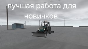 Лучшая работа для новичков в Motor Depot